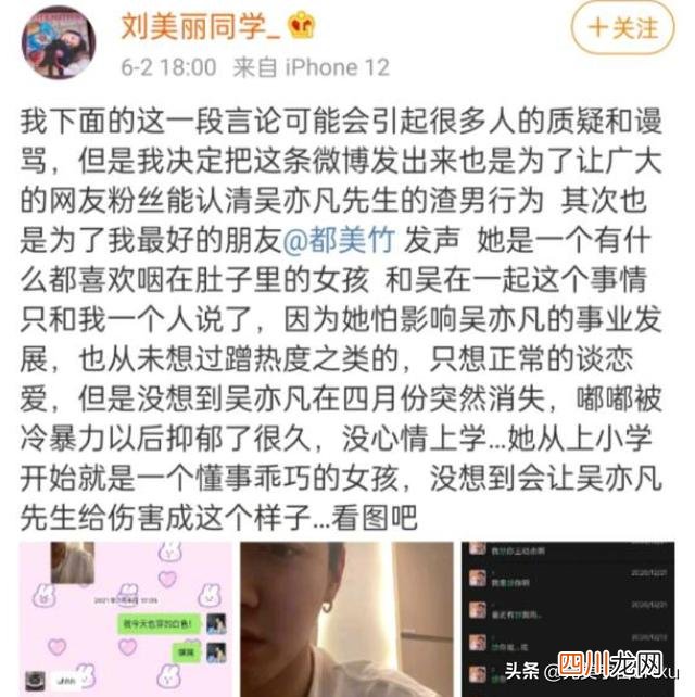 吴亦凡先生事件始末最全总结 吴亦凡
