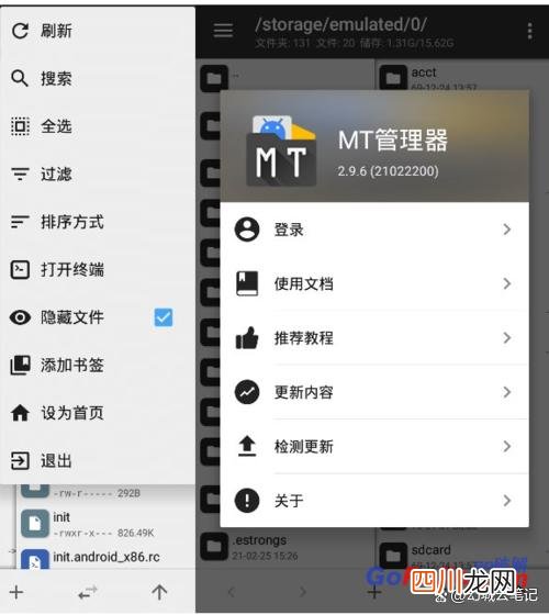mt管理器怎么用 mt管理器使用教程