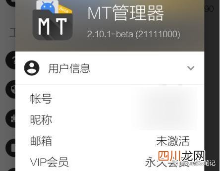 mt管理器怎么用 mt管理器使用教程