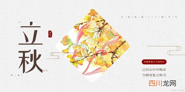 立秋节气应该吃什么 立秋吃什么