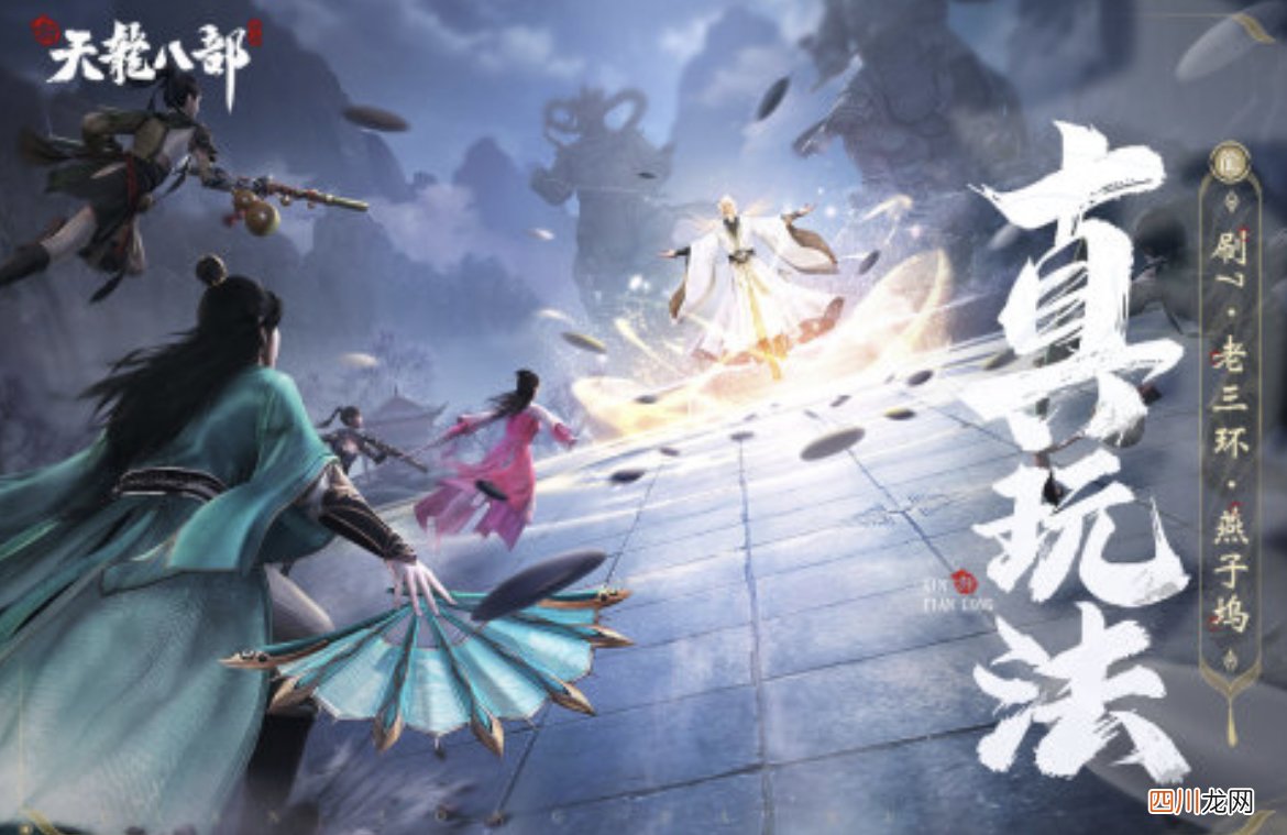 2024腾讯大型仙侠游戏有哪些 好玩的腾讯仙侠游戏大全