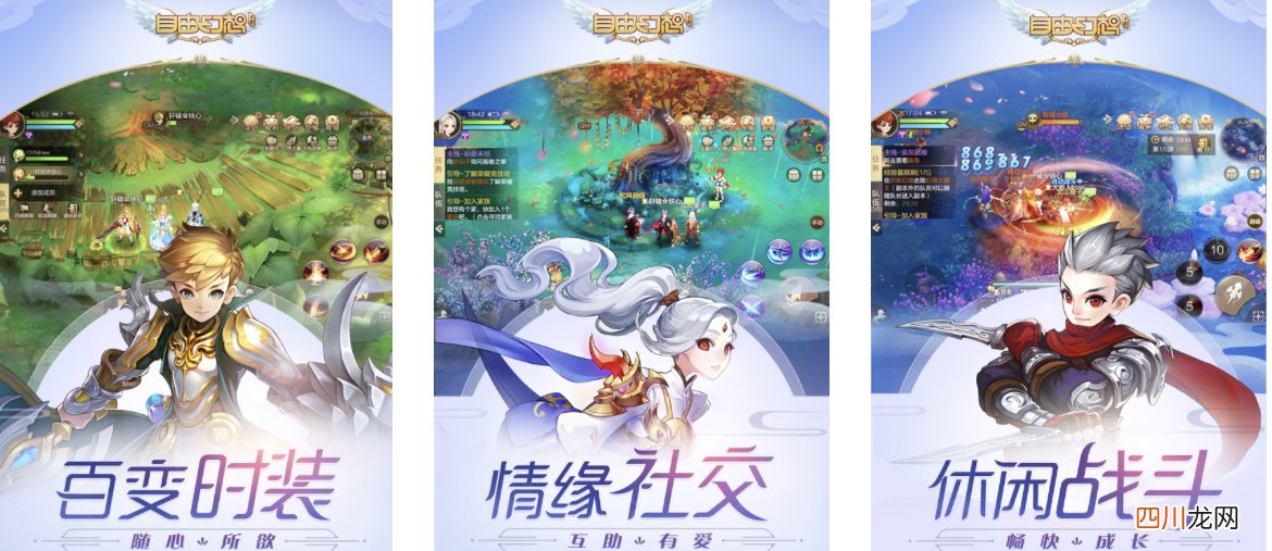 2024腾讯大型仙侠游戏有哪些 好玩的腾讯仙侠游戏大全