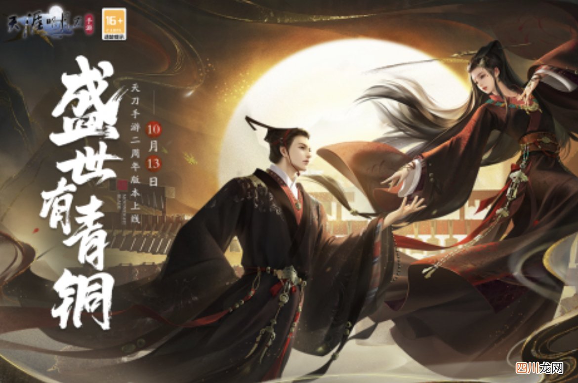 2024腾讯大型仙侠游戏有哪些 好玩的腾讯仙侠游戏大全