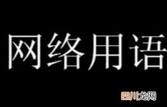 crush是什么意思 crush