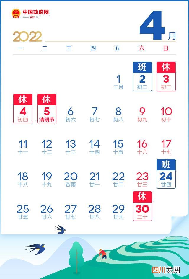 五一节放假安排2023 五一放假安排