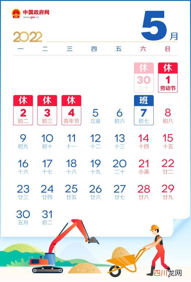 五一节放假安排2023 五一放假安排