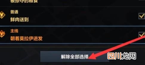 命运方舟实用系统设置推荐 设置