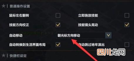 命运方舟实用系统设置推荐 设置