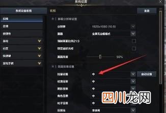 命运方舟实用系统设置推荐 设置