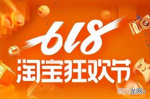 2023天猫618活动时间 2023年618什么时候开始