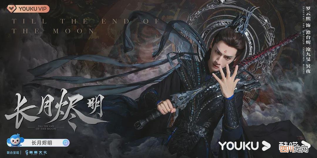 长月烬明原著小说介绍 长月烬明的原著小说