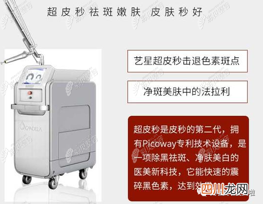 此文附上医院以及价格表 专治老年斑医院