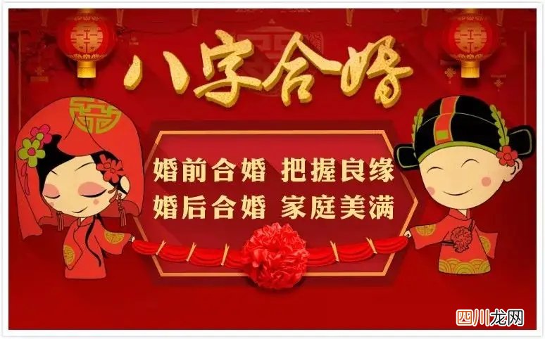 八字合婚步骤有哪些 合婚是什么意思