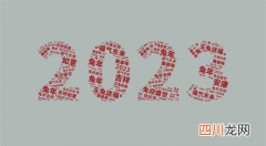今年是什么年2023年属什么生肖 今年是什么年