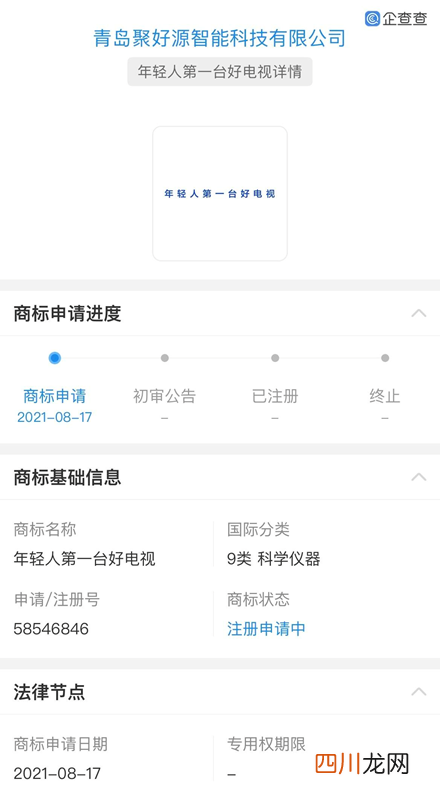 海信旗下品牌vidaa可靠吗 VIDDA是什么电视品牌(