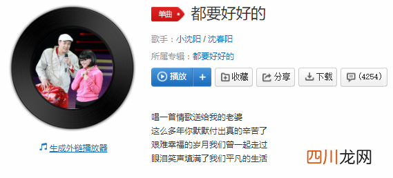 唱一首情歌送给我的老婆什么歌