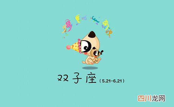 双子座感情运势完整版 双子座2022年正缘