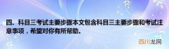 科目三直线行驶技巧 科目三