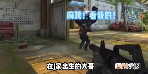 CSGO麻跨是什么意思