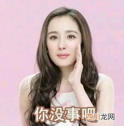 你没事吧表情包杨幂溜溜梅高清