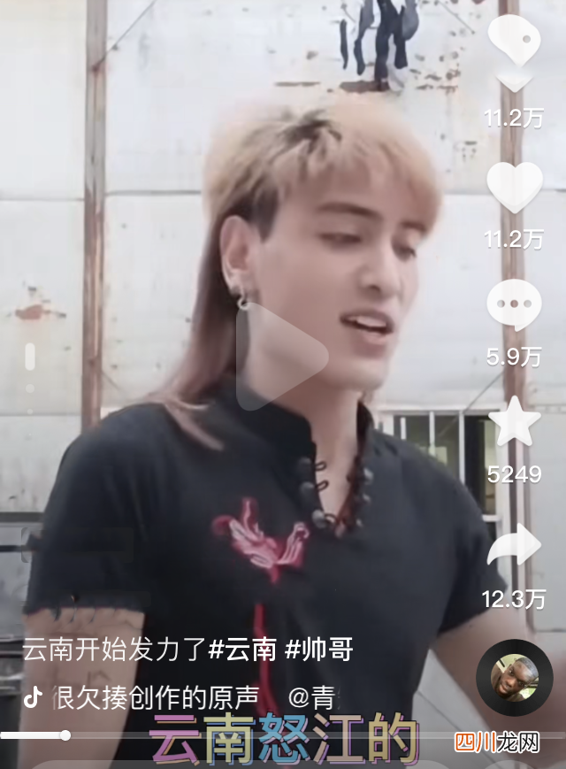 《抖音》我是云南的视频BGM是什么