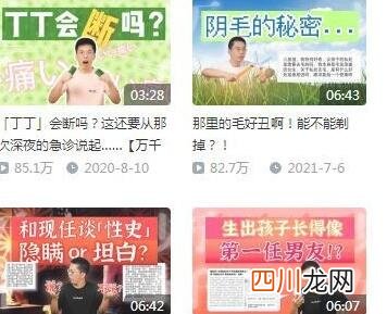 老棉裤梗的来源及出处