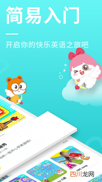 英语学习软件哪个好用 实用的英语学习app排行榜