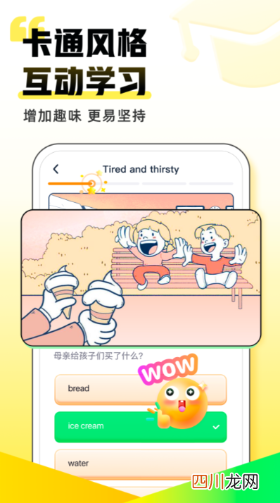 英语学习软件哪个好用 实用的英语学习app排行榜