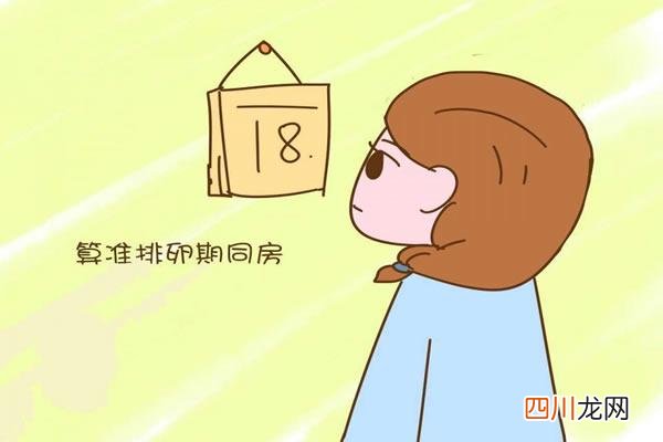 排卵期怎么算的？ 排卵期怎么算才最准确