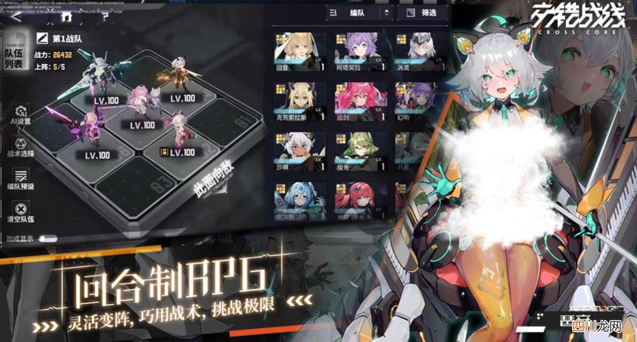 交错战线上线了吗 交错战线上线时间介绍