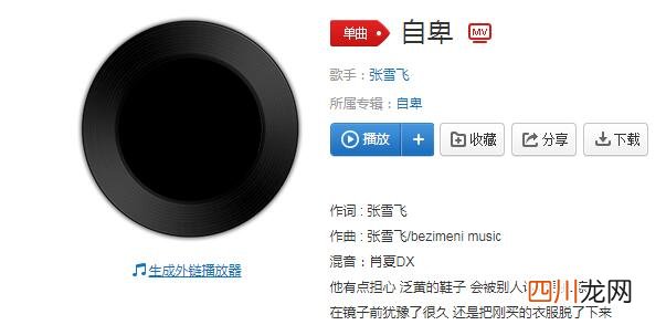 抖音没有人看得到我吗合照上面我僵硬的笑着是什么歌曲