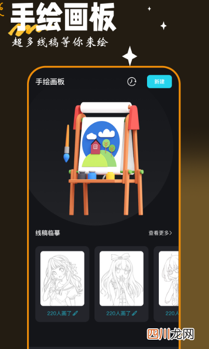 画图app有哪些 可以画图的软件合集