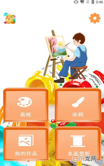 画图app有哪些 可以画图的软件合集
