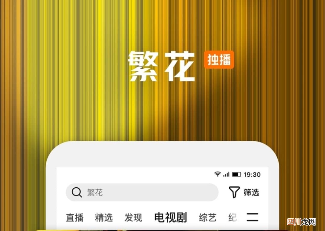 哪个app可以看如懿传 看剧追剧app下载推荐