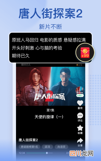 看综艺免费的app推荐有哪些 推荐免费的看综艺软件下载