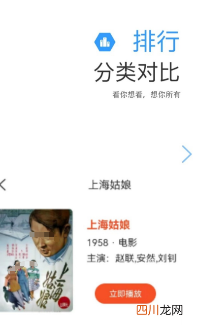 看综艺免费的app推荐有哪些 推荐免费的看综艺软件下载