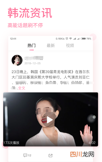 韩剧最全的追剧app有哪些 最全的韩剧追剧软件下载