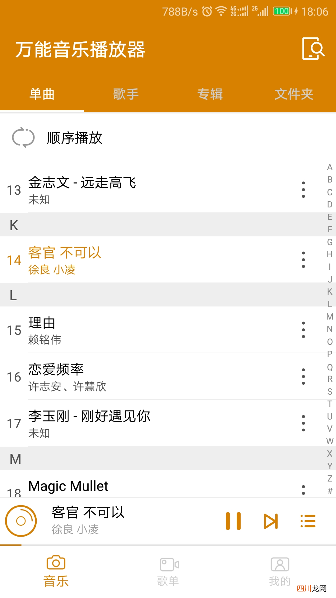 哪个下载音乐是免费的 音源多的听歌软件推荐