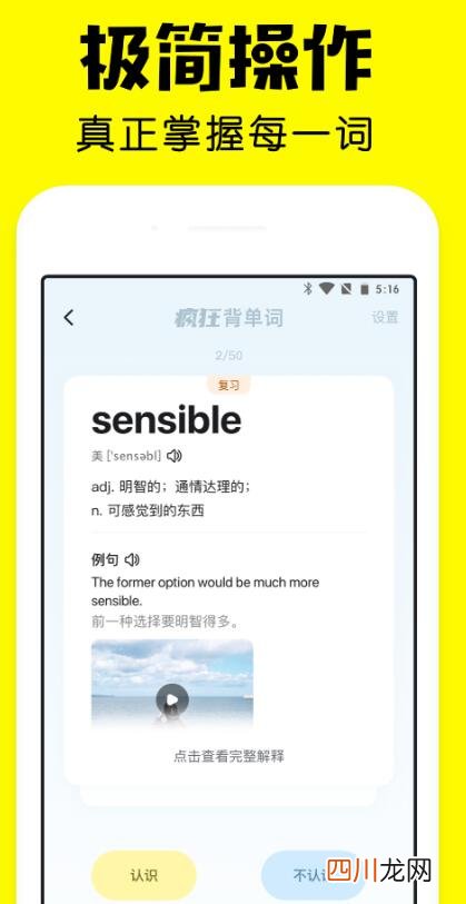 考研英语背单词app哪个比较好 受欢迎的背单词软件有什么