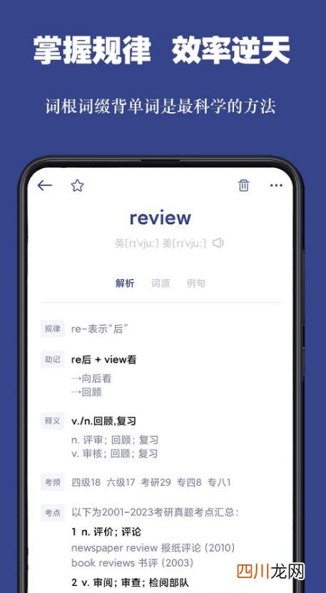 考研英语背单词app哪个比较好 受欢迎的背单词软件有什么