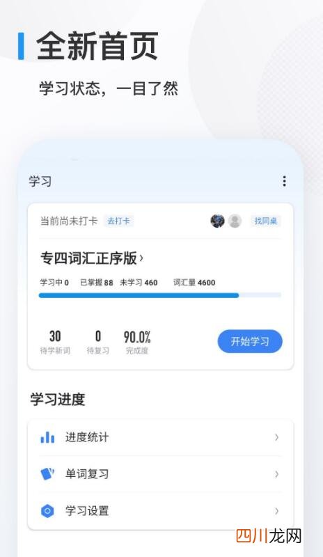 考研英语背单词app哪个比较好 受欢迎的背单词软件有什么