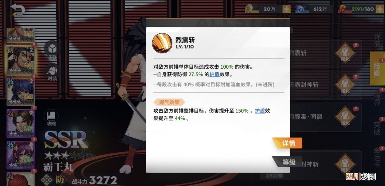 全明星激斗霸王丸技能是什么 全明星激斗霸王丸技能效果详解