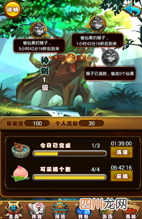 仙剑奇侠传新的开始六界神树怎么玩 六界神树玩法攻略
