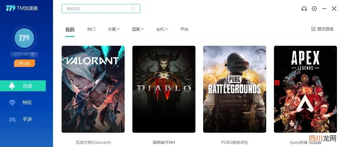 游戏加速器哪个好用 好用的加速器大全