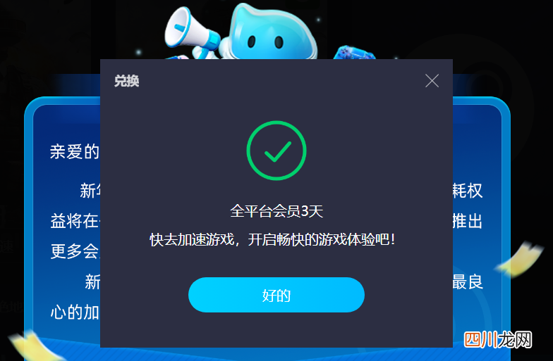 游戏加速器哪个好用 好用的加速器大全
