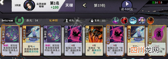 弈仙牌t0角色一览 弈仙牌最强角色分享