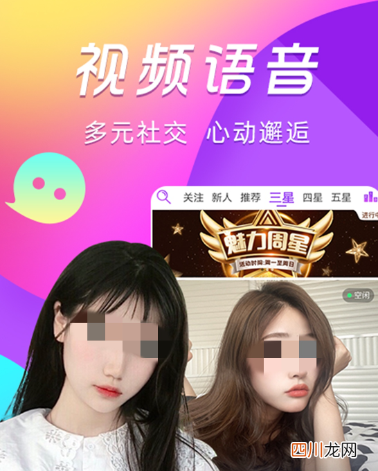 二次元虚拟人物聊天软件推荐 有什么可以与二次元虚拟人物聊天的软件