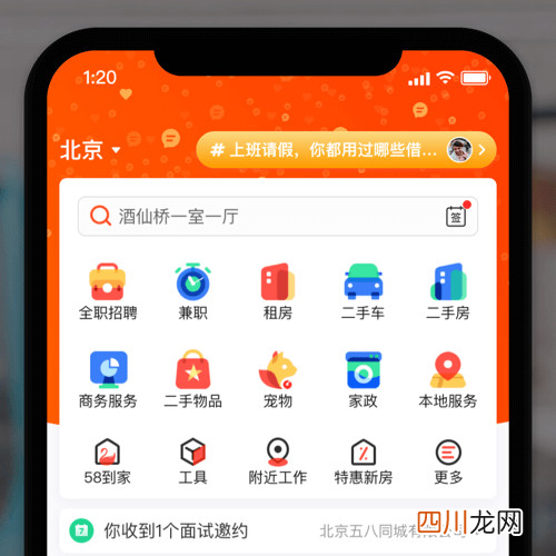 租房的APP那个好 租房的APP