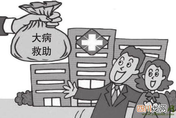 2023年低保大病救助有多少钱 低保大病救助有多少钱
