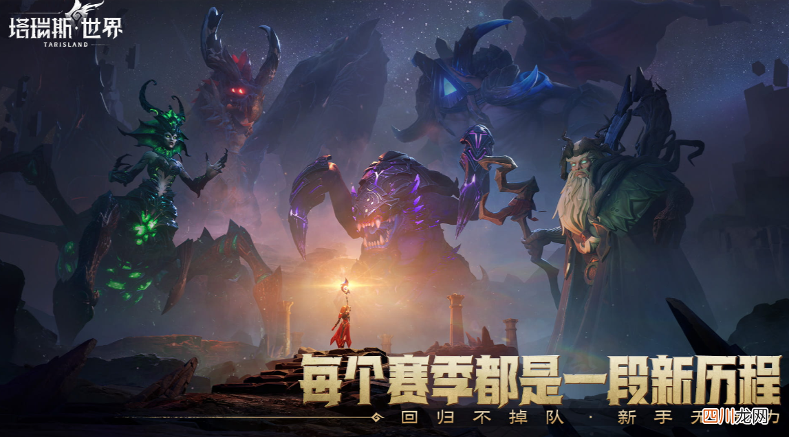 塔瑞斯世界评价 塔瑞斯世界游戏怎么样